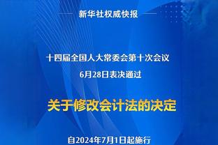 萨内：这样的表现必须成为我们前进的参考，我们的防守非常出色